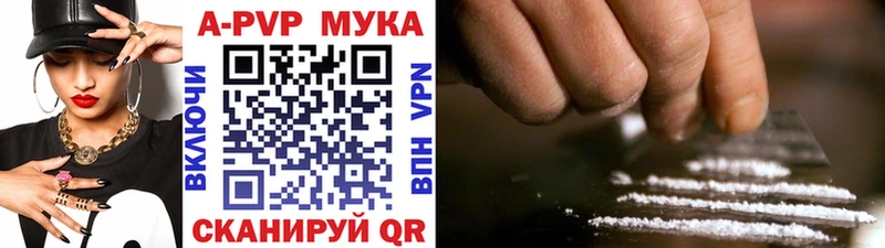 А ПВП мука  магазин    Михайловка 