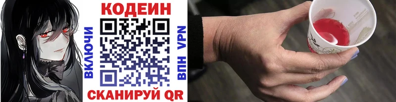 Кодеиновый сироп Lean Purple Drank  купить наркотики сайты  Михайловка 